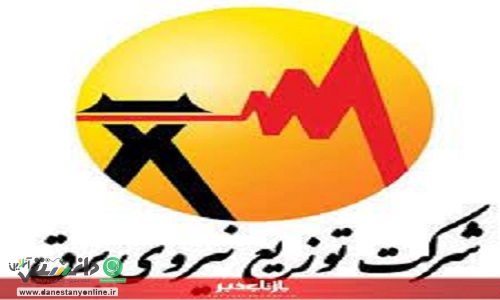 درخواست حداکثر صرفه جویی از تهرانی ها