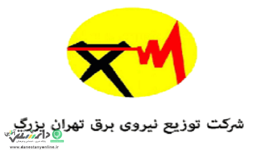 قطع برق ۱۲۵ شعبه بانک پرمصرف برقی