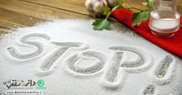 غذای کم نمک