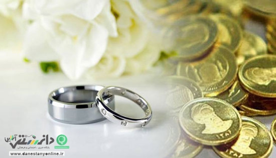 چگونگی محاسبه مهریه و تعیین آن