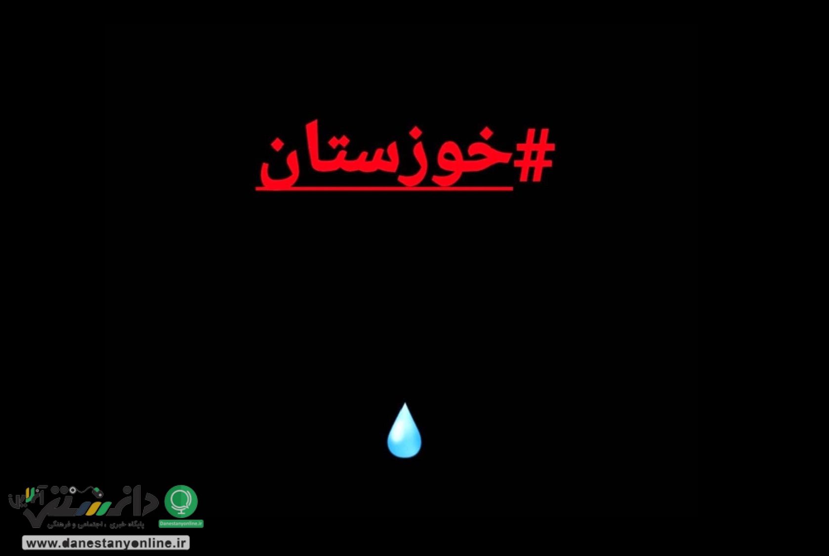 ورود فرمانده کل سپاه به خوزستان