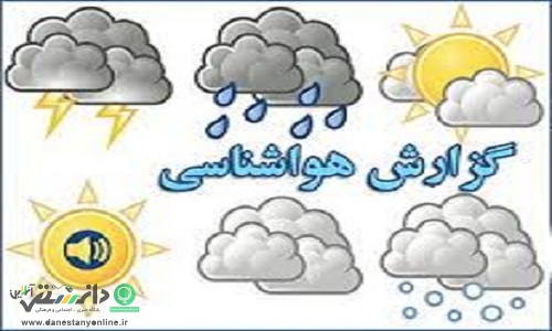 بارش باران در نیمه شمالی کشور