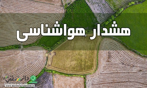 احتمال وقوع سیلاب، رعد و برق و برخورد صاعقه در 15 استان
