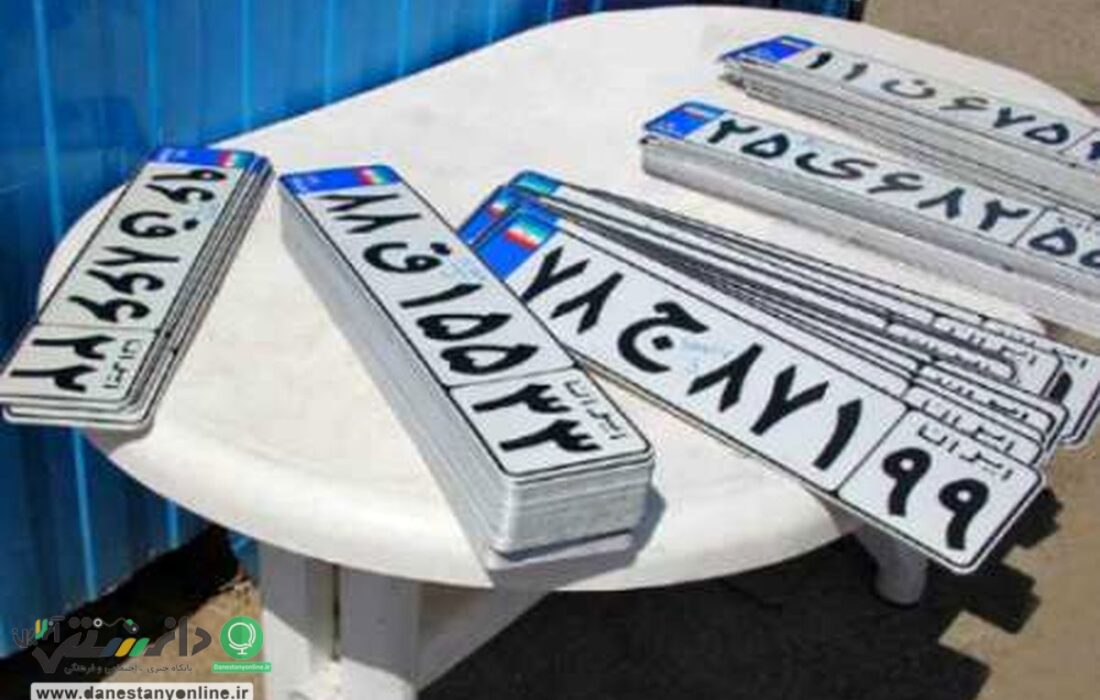 تمام مراکز تعویض پلاک کشور از شنبه بازگشایی می شود