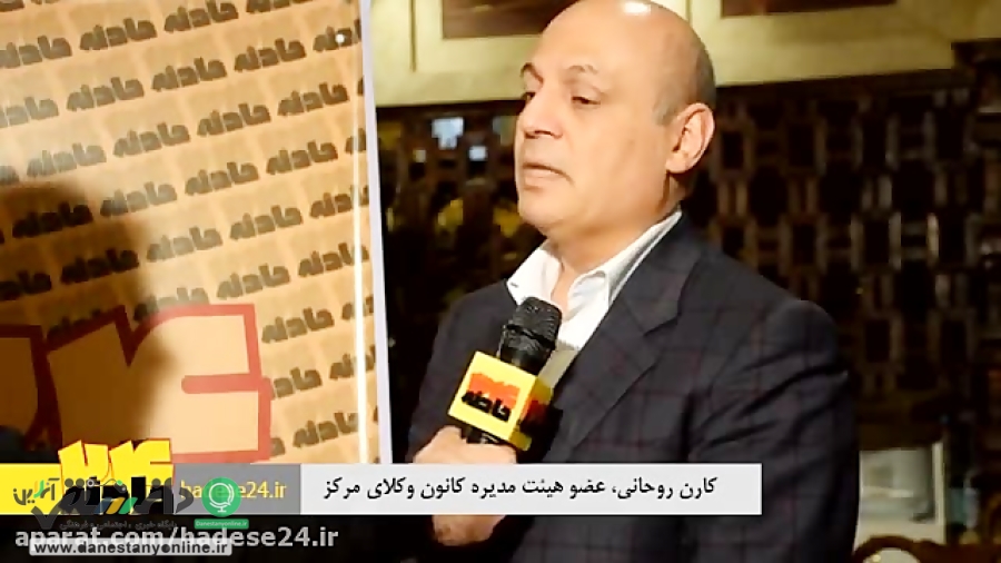 کارن روحانی