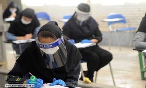 ۱۶۵ داوطلب کرونایی داوطلب آزمون کارشناسی ارشد