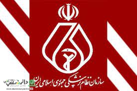 سازمان نظام پزشکی