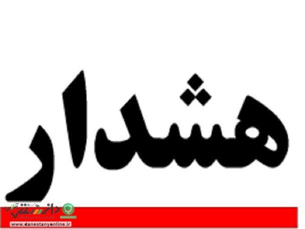 مراقب پیامکهای احتمالی با مشخصات وسیله نقلیه شما، باشید