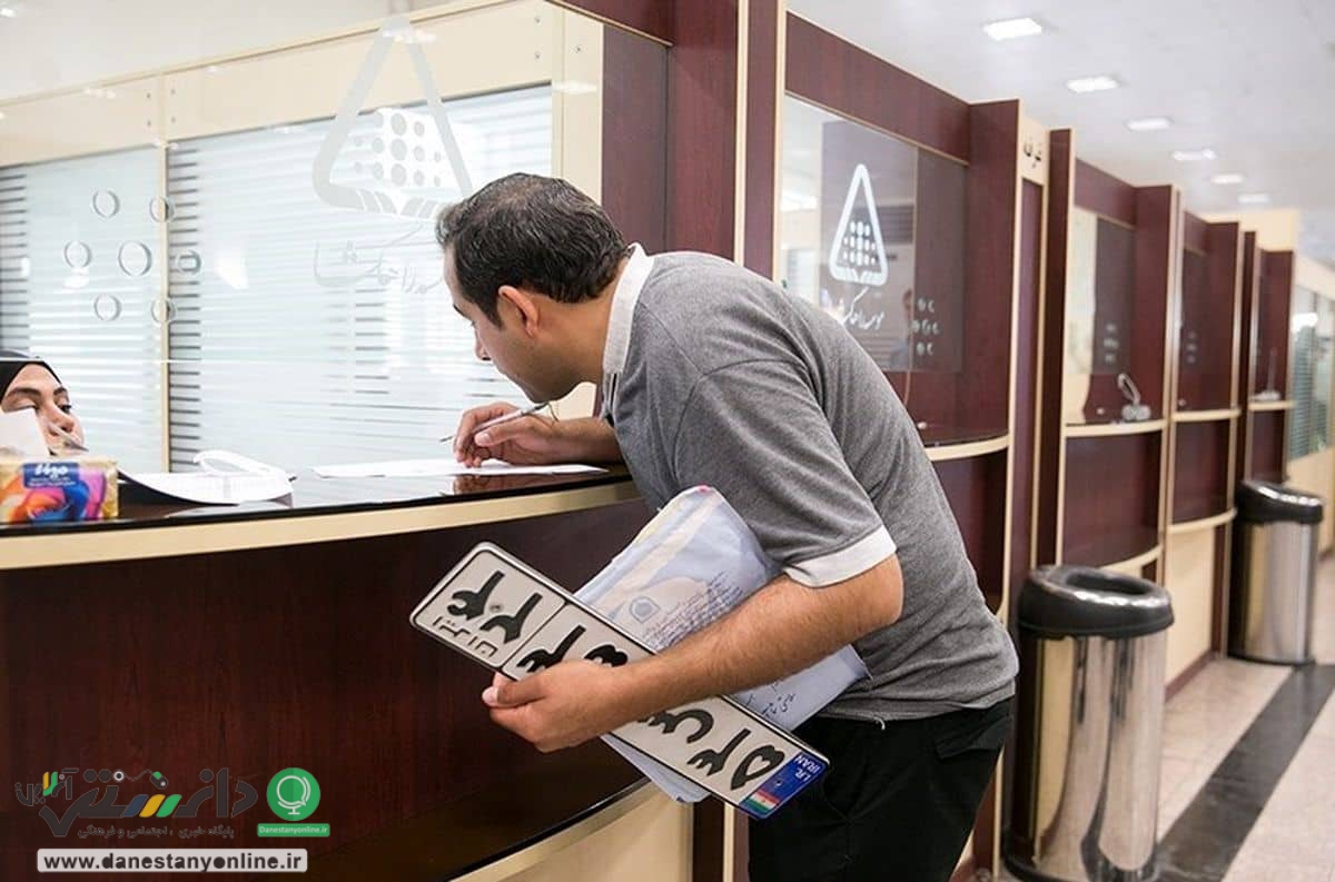 رفع مشکل و معطلی متقاضیان تعویض پلاک از امروز