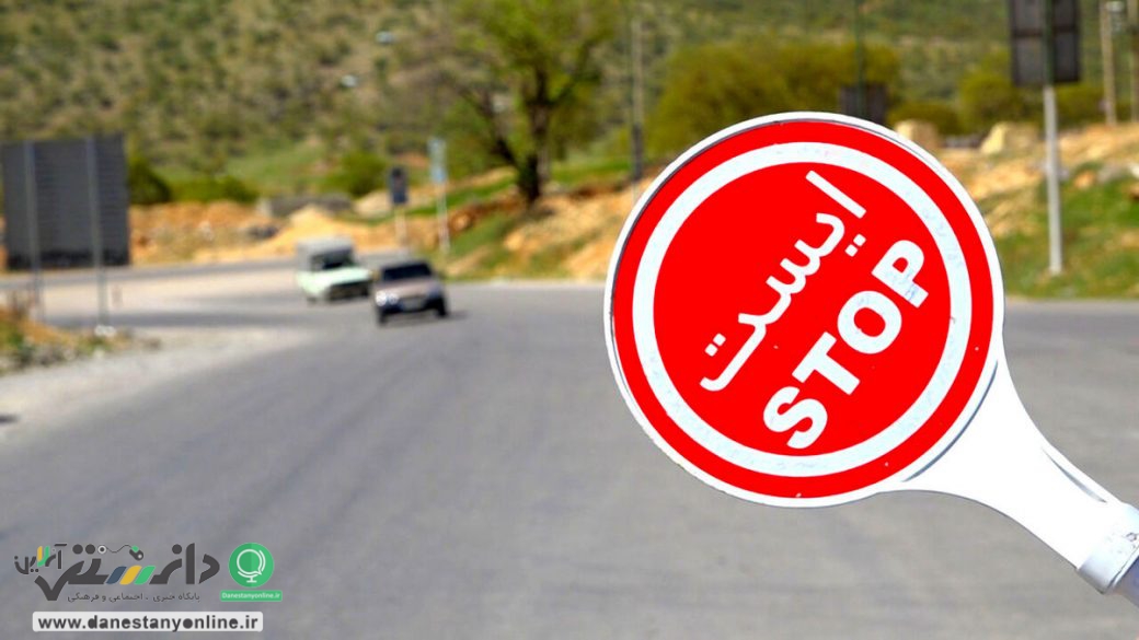 ادامه محدودیت تردد بین استانی به شهرهای قرمز و نارنجی