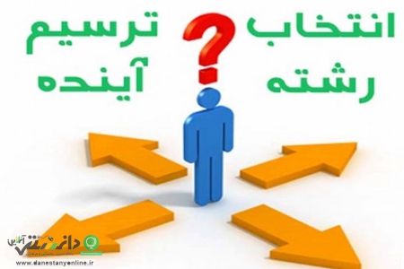 امروز؛ پایان مهلت انتخاب رشته کنکور