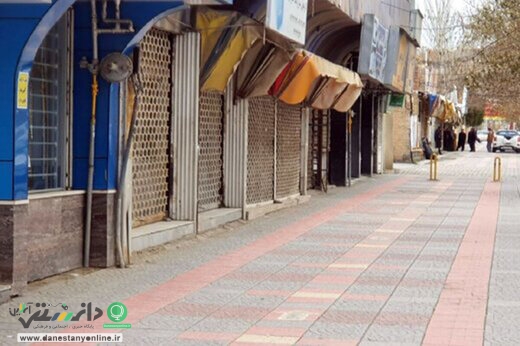 چه مشاغلی در تعطیلات پنج روزه مجاز به فعالیت هستند؟