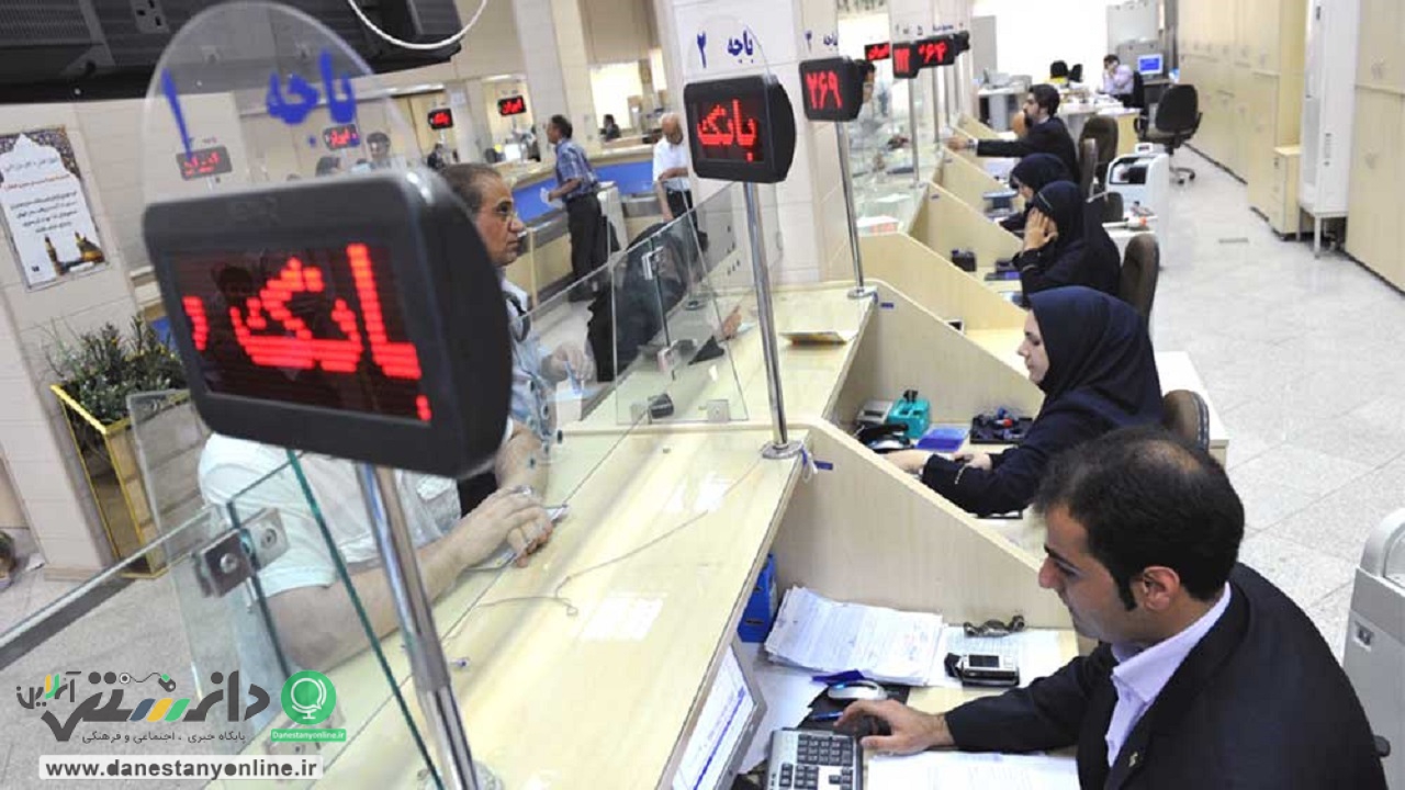 بانکها پنجشنبهها تعطیل نیستند