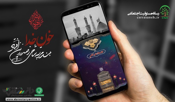 باز محرم رسید، ماه عزای حسین + پوستر