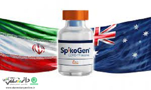 واکسن اسپایکوژن