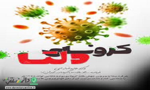 استاد ارتباطات اجتماعی: کرونا فضای فرهنگی را حذف کرد