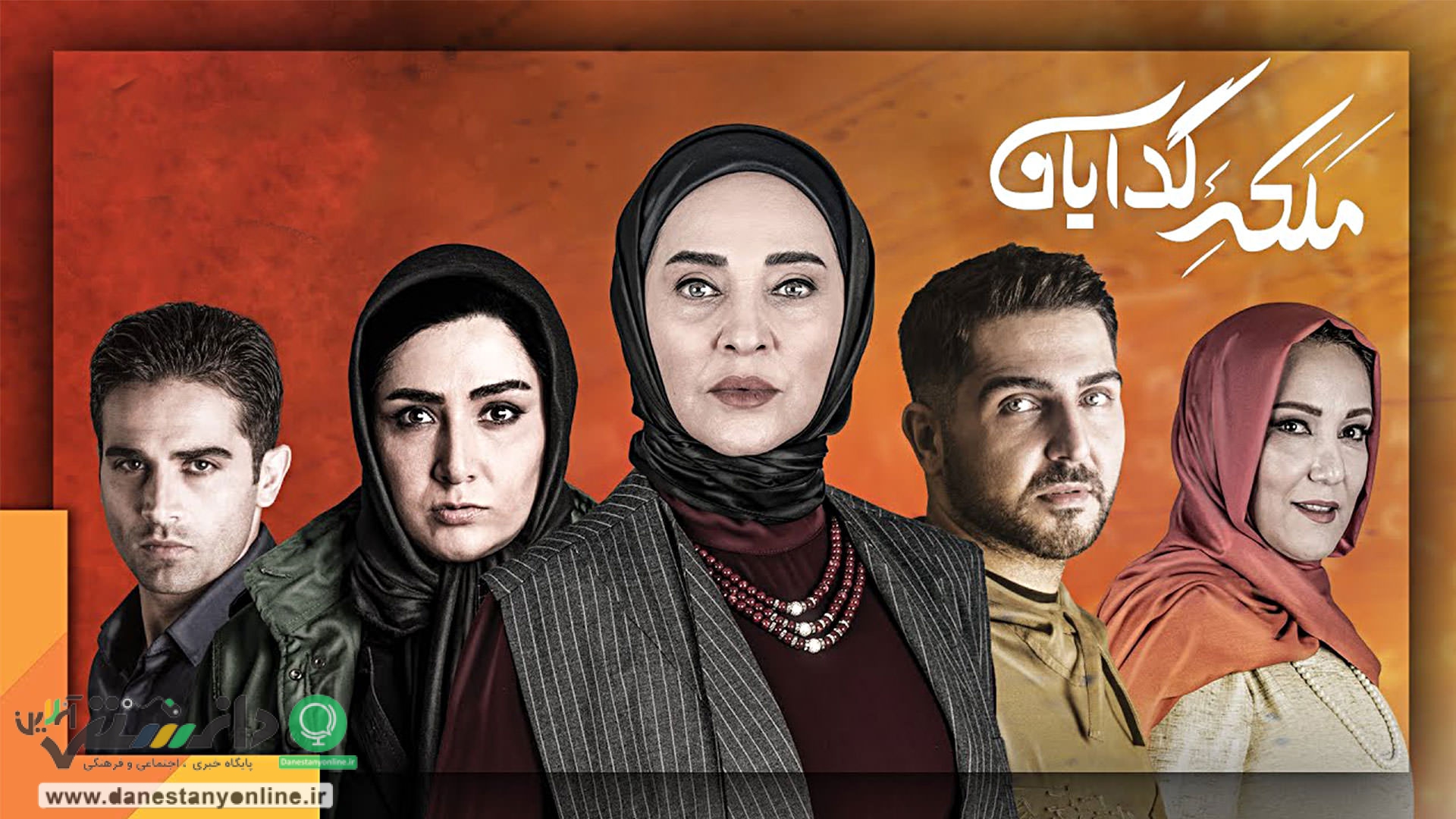 «ملکه گدایان» به پایان رسید
