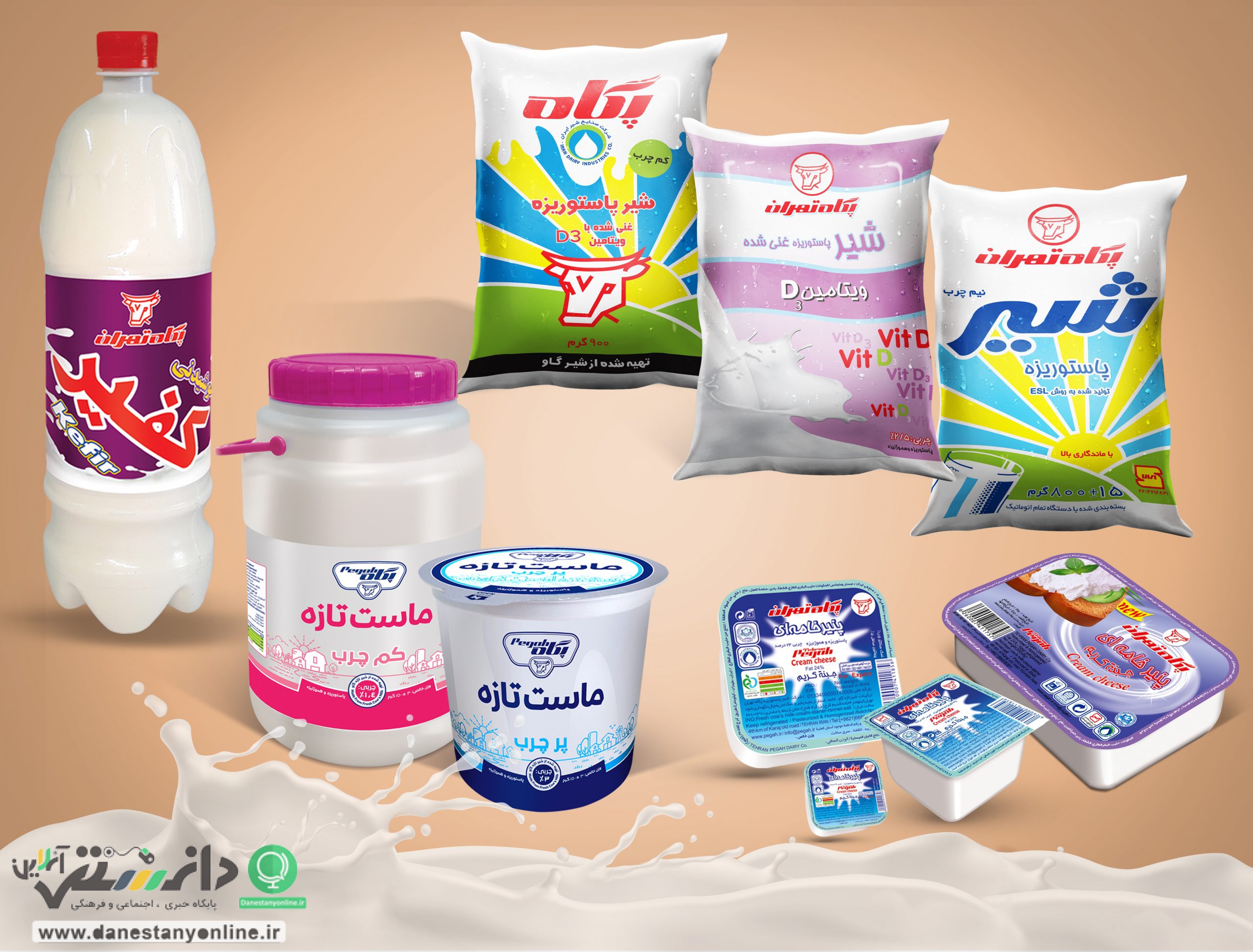 شیرفرادمای پگاه سالم و بی نقص است + مستندات