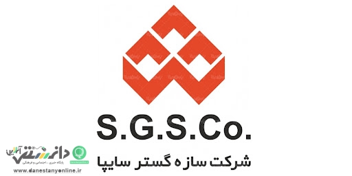 حضور پررنگ شركت سازه گستر سایپا در نمايشگاه قطعات خودرو