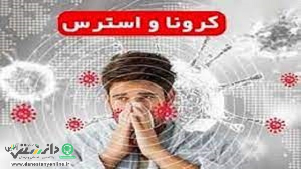 اضطراب ناشی از بحران سویه دلتا