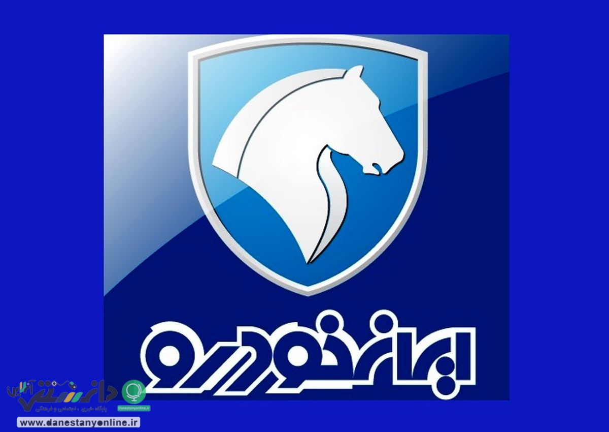 ایران خودرو
