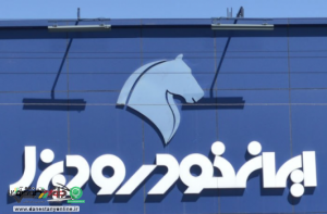 ایران خودرو