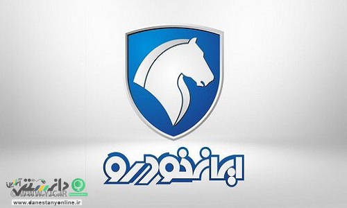 برگزاری قرعه کشی پیش فروش محصولات ایران خودرو
