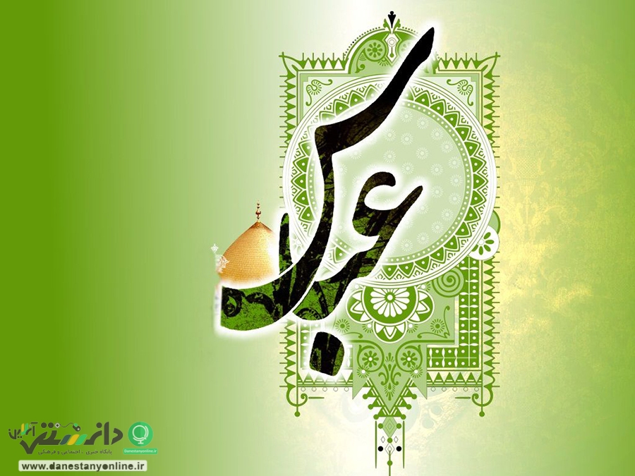 القابی که تنها درخور نام علمدار کربلاست