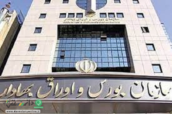 سازمان بورس