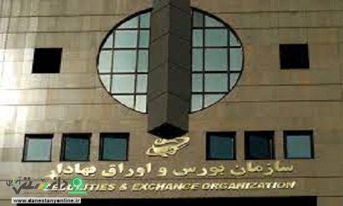 پرونده نحوه انتخاب و انتصاب رئیس بورس به قوه قضائیه ارجاع شد