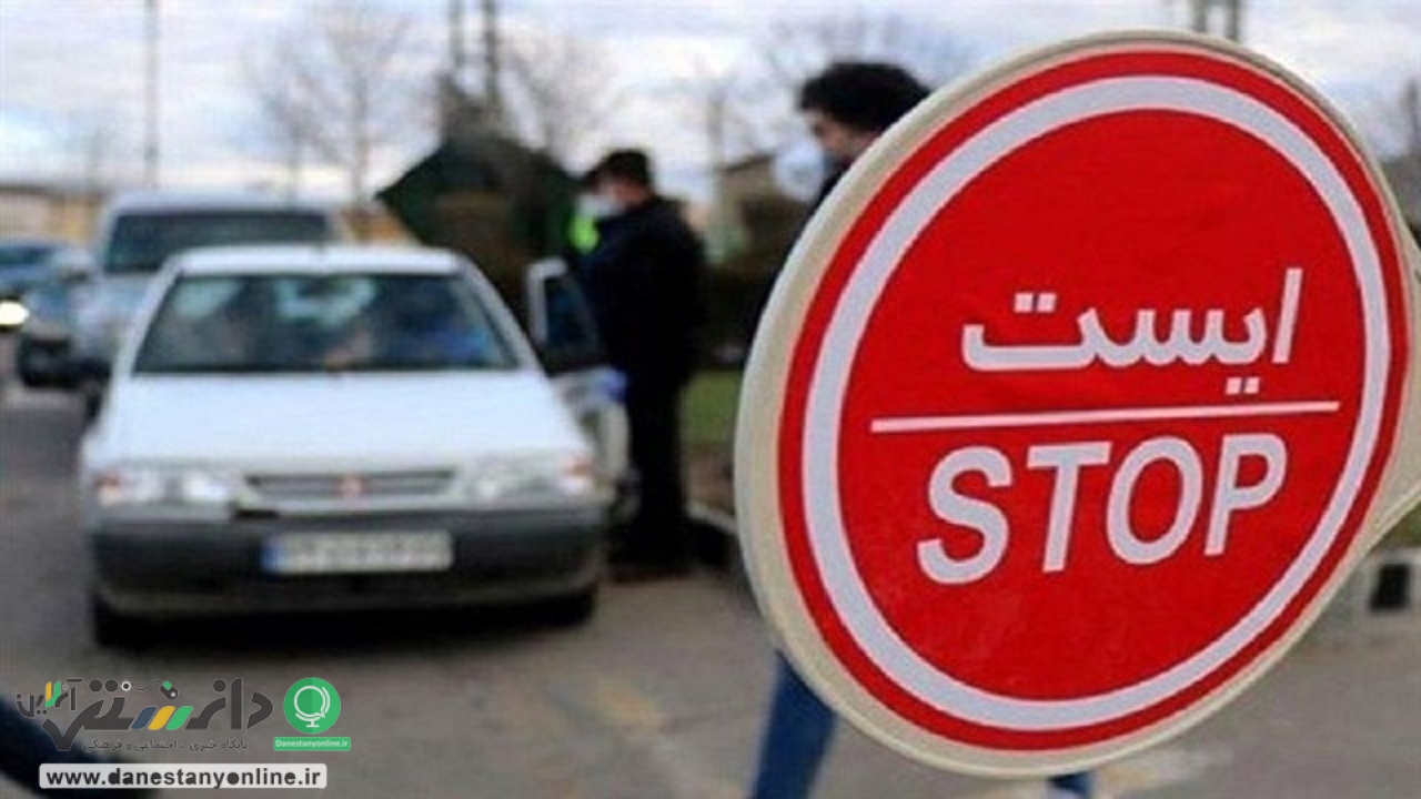 سفر به مازندران