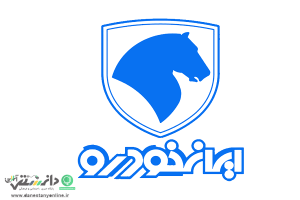 ارمغان ايران خودرو برای توسعه و شكوفايي صنعت خودرو / اینفوگرافیک