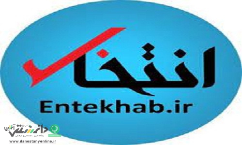 دادگاه مدیر مسئول پایگاه خبری انتخاب را مجرم دانست