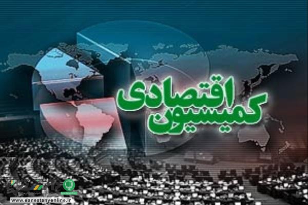 کمیسیون اقتصادی