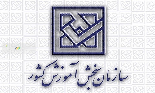 اعلام نتایج اولیه کنکور کارشناسی ارشد ۱۴۰۰