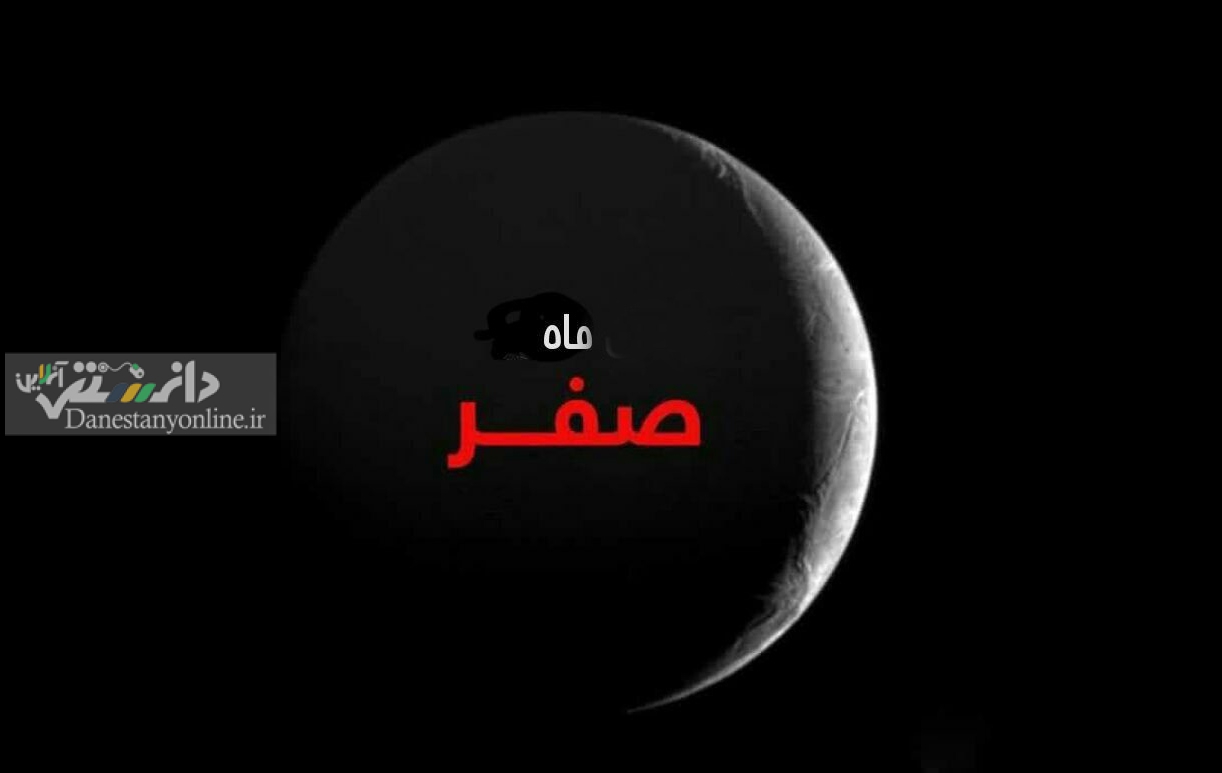 اعمال شب اول ماه صفر