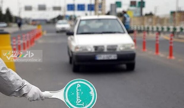 محدودیتهای کرونایی تردد در جادهها ادامه دارد