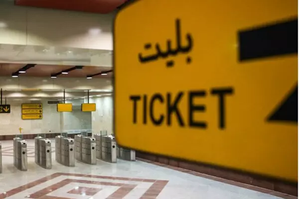 بهره برداری از ایستگاه مترو شهید رضایی به زودی