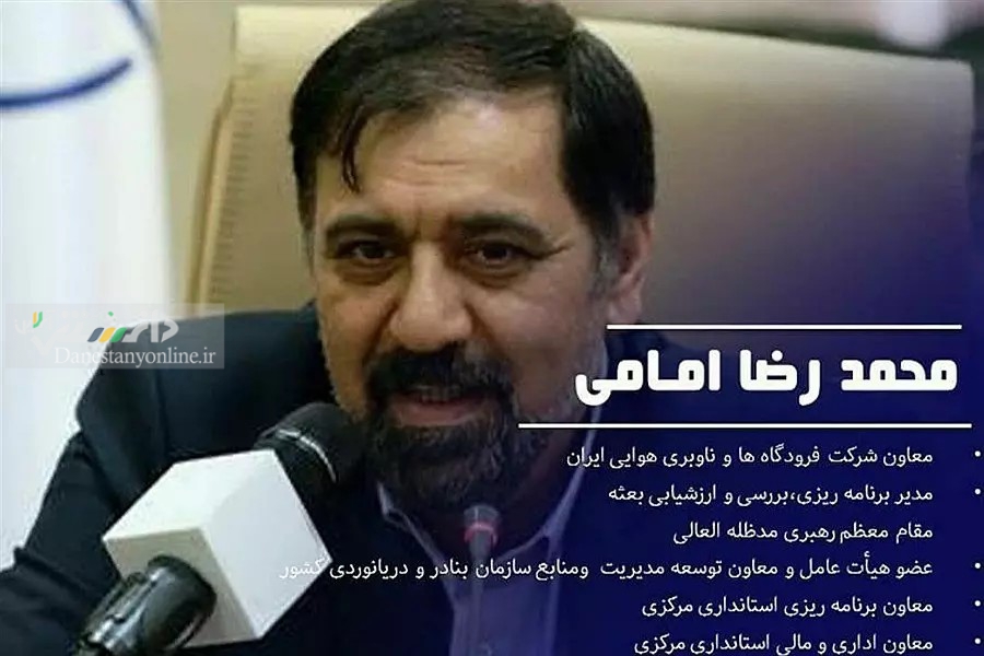 محمدرضا امامی گزینه جدی تصدی استانداری همدان