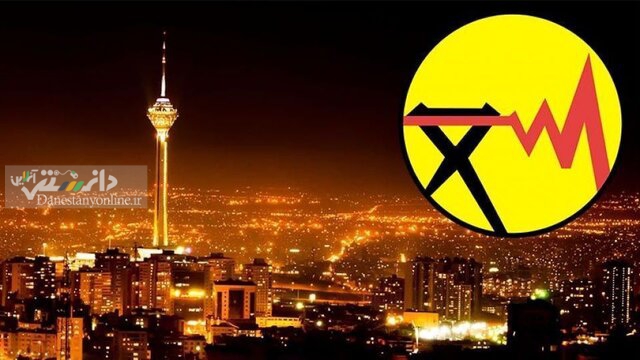 جدول خاموشیهای تهران از ۱۳ تا ۱۹ شهریور ۱۴۰۰ منتشر شد