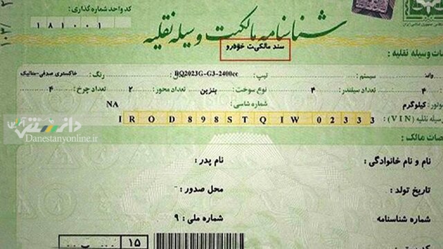 تایید «برگ سبز خودرو» به کجا رسید؟