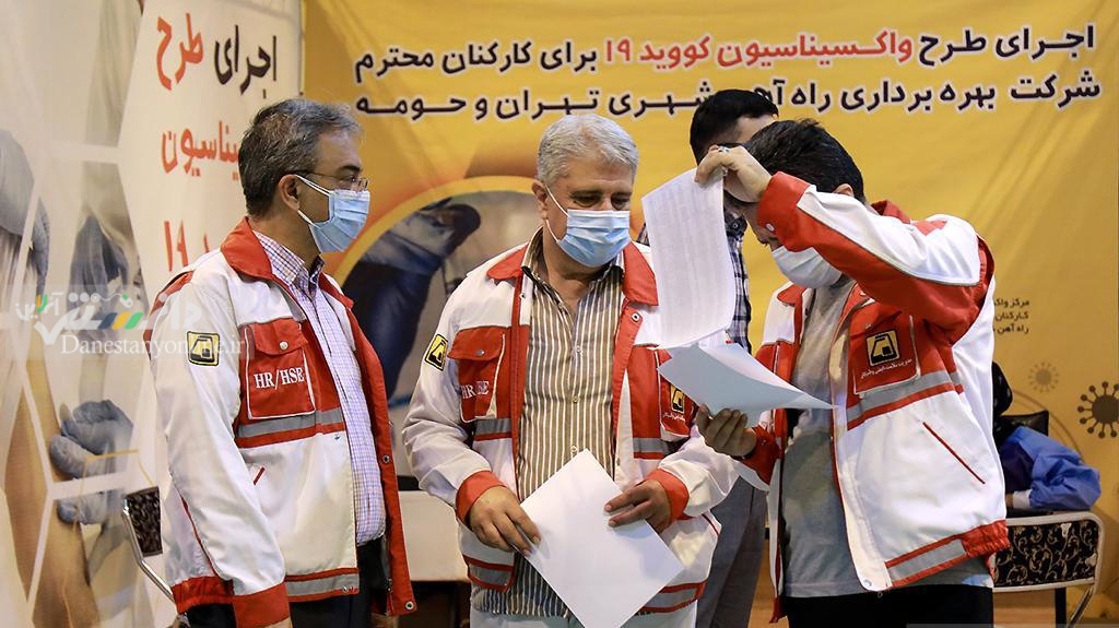 تزریق ۲۹ هزار دز واکسن در مرکز واکسیناسیون مترو تهران