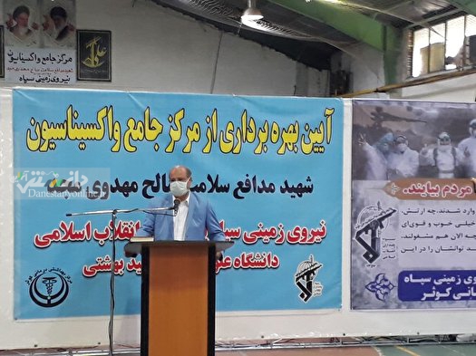 راه اندازی ۱۰۰۸ ایستگاه تزریق واکسن کرونا در تهران
