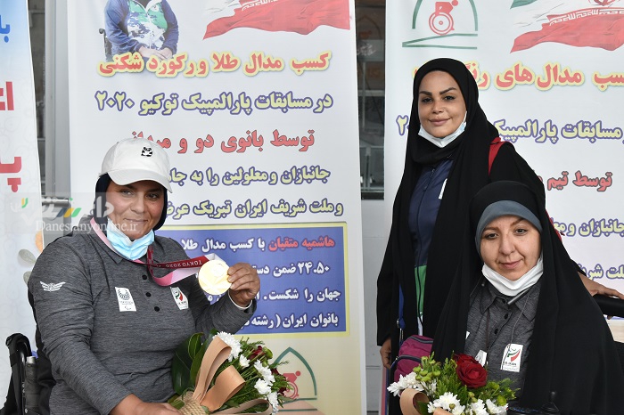 مراسم استقبال از دومین گروه ورزشکاران پارالمپیکی ایران + گزارش تصویری