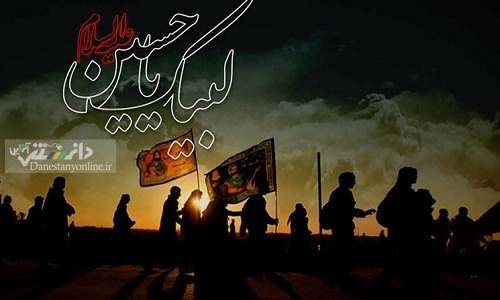 اربعین