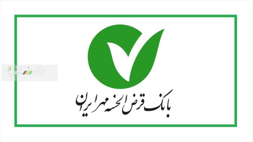 بانک مهر ایران