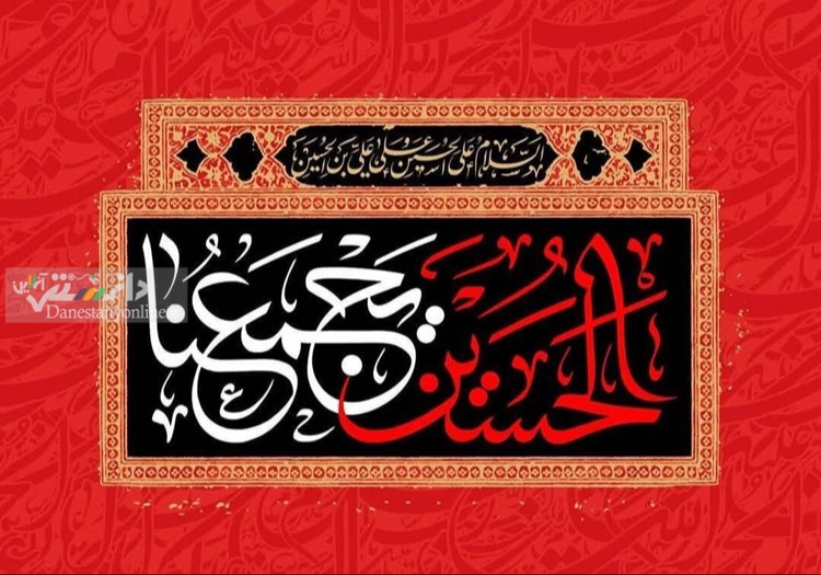 دبیر ستاد مرکزی اربعین حسینی