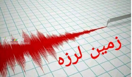 زلزله