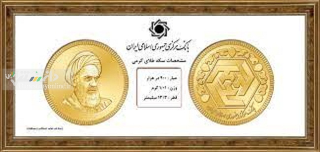 سکه تمام بهار آزادی