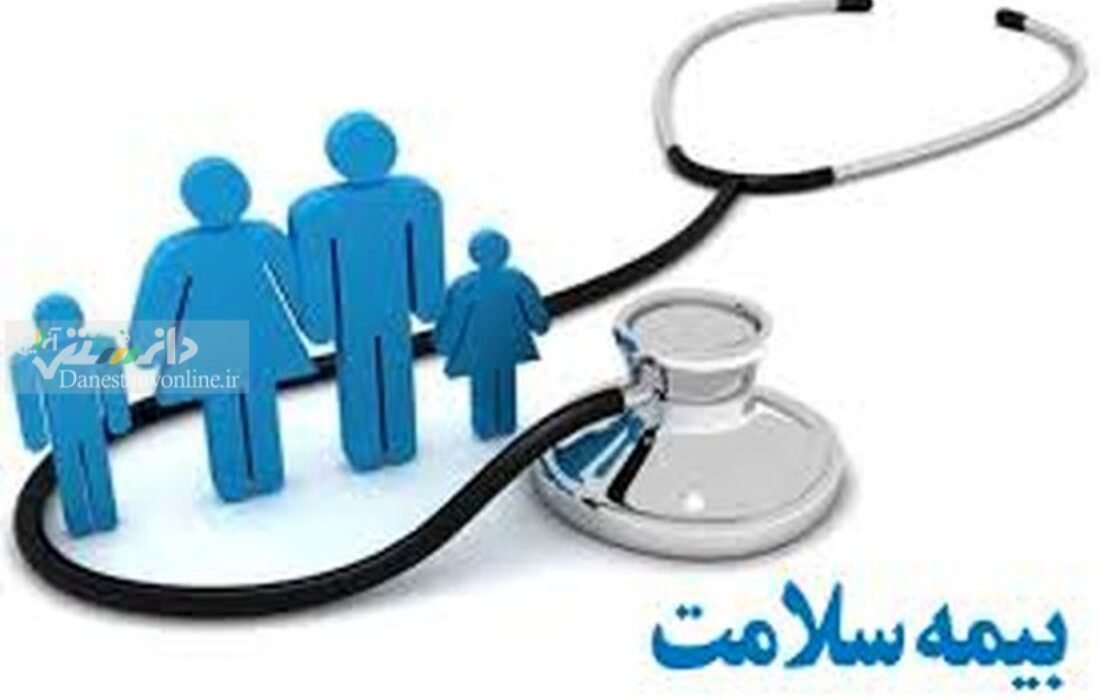 اتباع خارجی دارای مجوز اقامت میتوانند از خدمات بیمه سلامت استفاده کنند